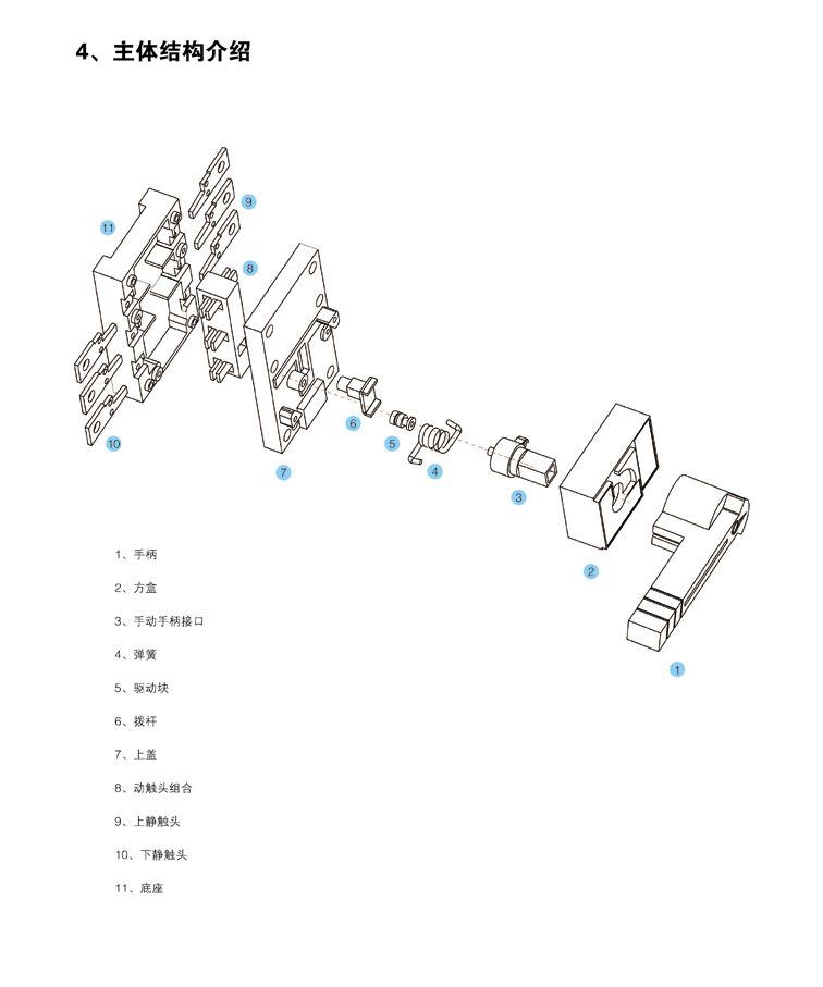 YJGL負荷隔離開關(guān)