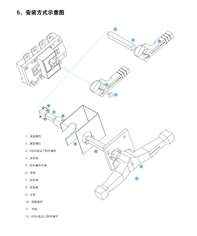 YJGL負荷隔離開關(guān)