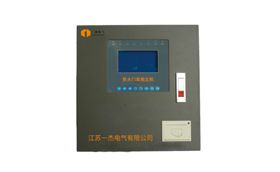 YJFD系列防火門監(jiān)控系統(tǒng)