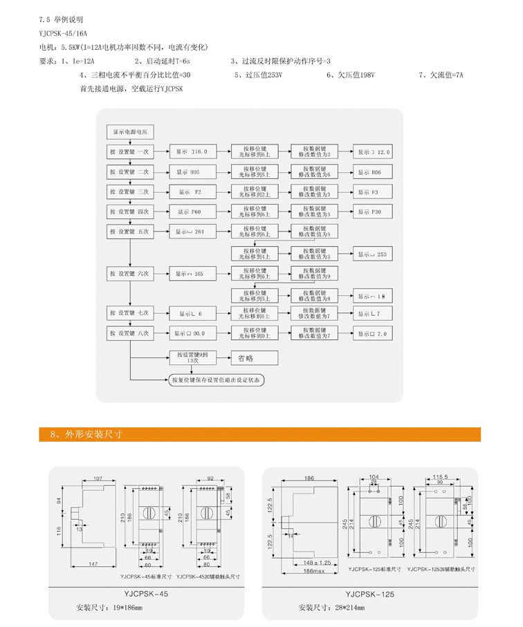 YJCPSK控制與保護開關(guān)