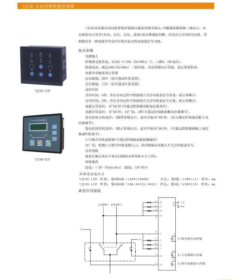 YJATSE雙電源自動轉換開關